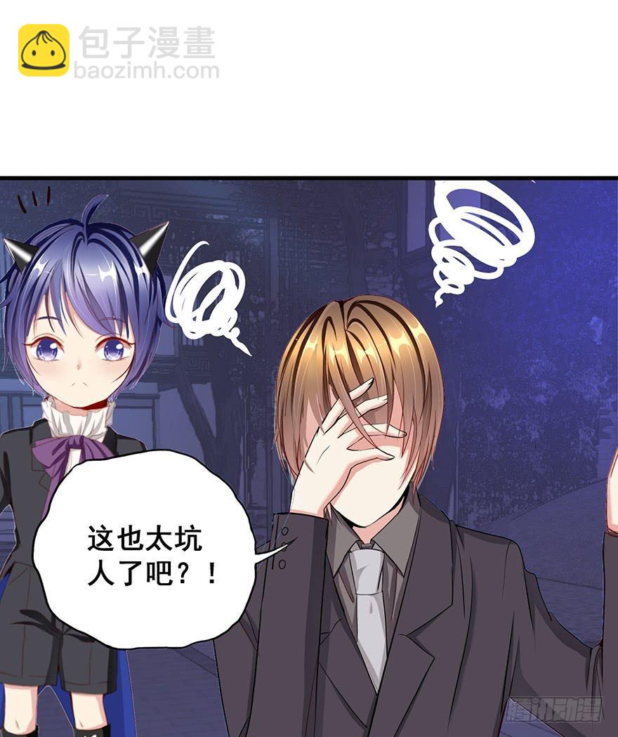 炮灰逆袭1(1/2)-第14话