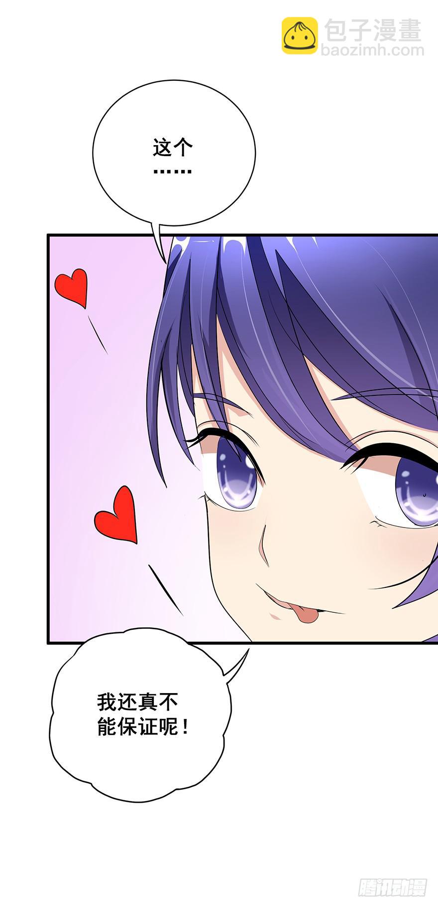 炮灰逆袭1(1/2)-第14话