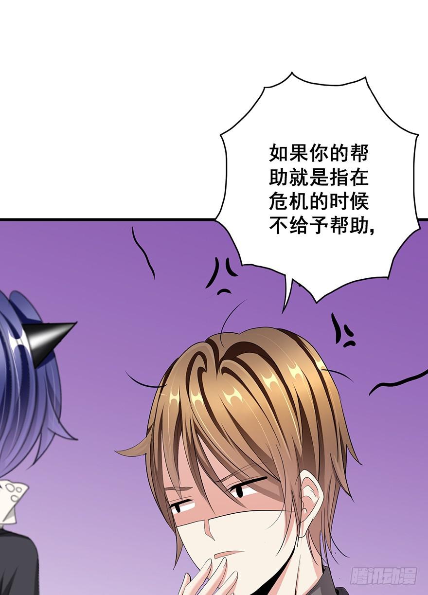 炮灰逆袭1(1/2)-第14话