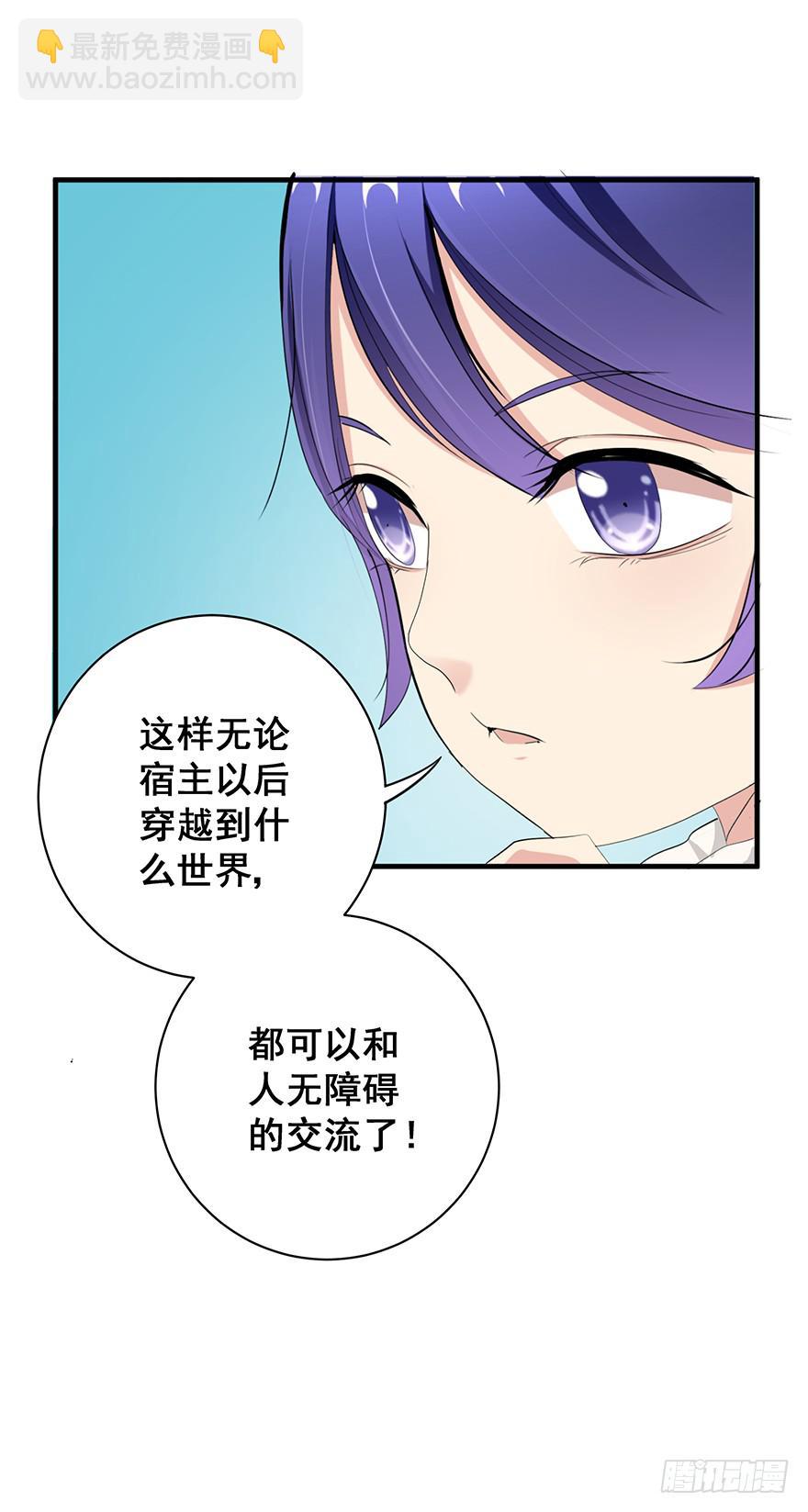 炮灰逆袭1(1/2)-第14话