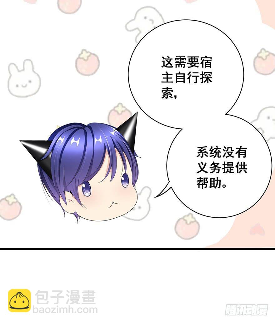 炮灰逆袭1(1/2)-第14话