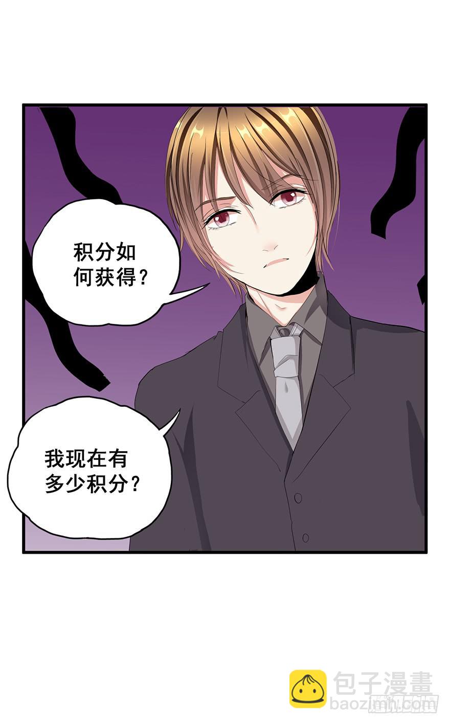 炮灰逆袭1(1/2)-第14话