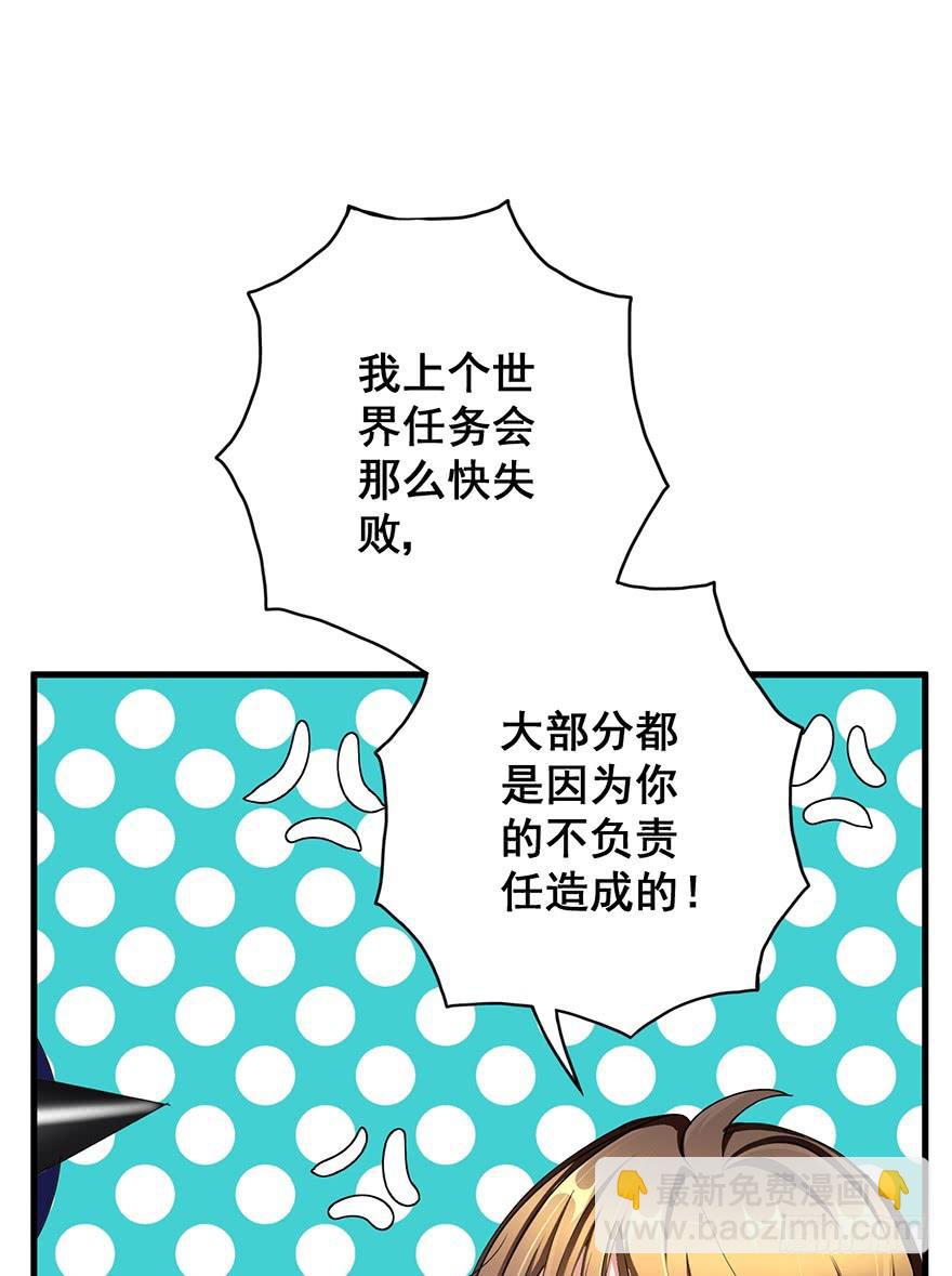 炮灰逆袭1(1/2)-第14话