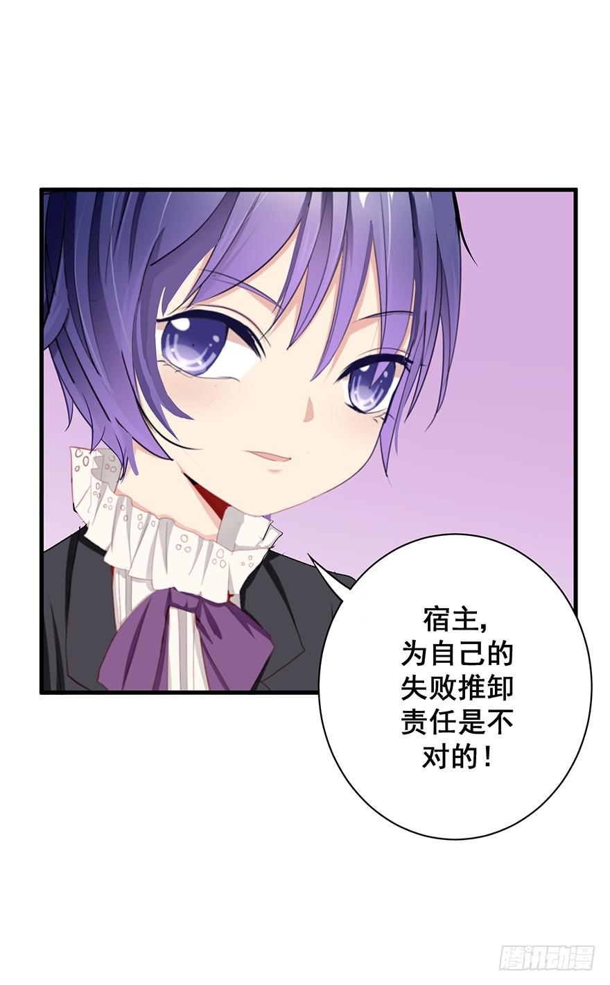 炮灰逆袭1(1/2)-第14话