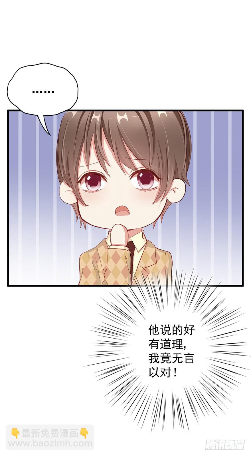 炮灰逆袭3(1/2)-第16话