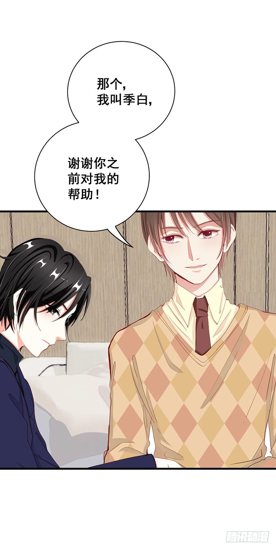 炮灰逆袭3(1/2)-第16话