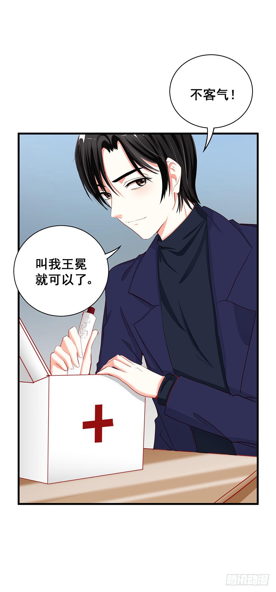 炮灰逆袭3(1/2)-第16话