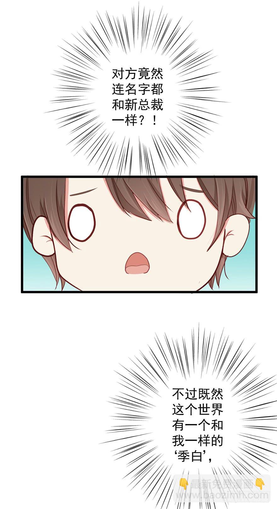 炮灰逆袭3(1/2)-第16话