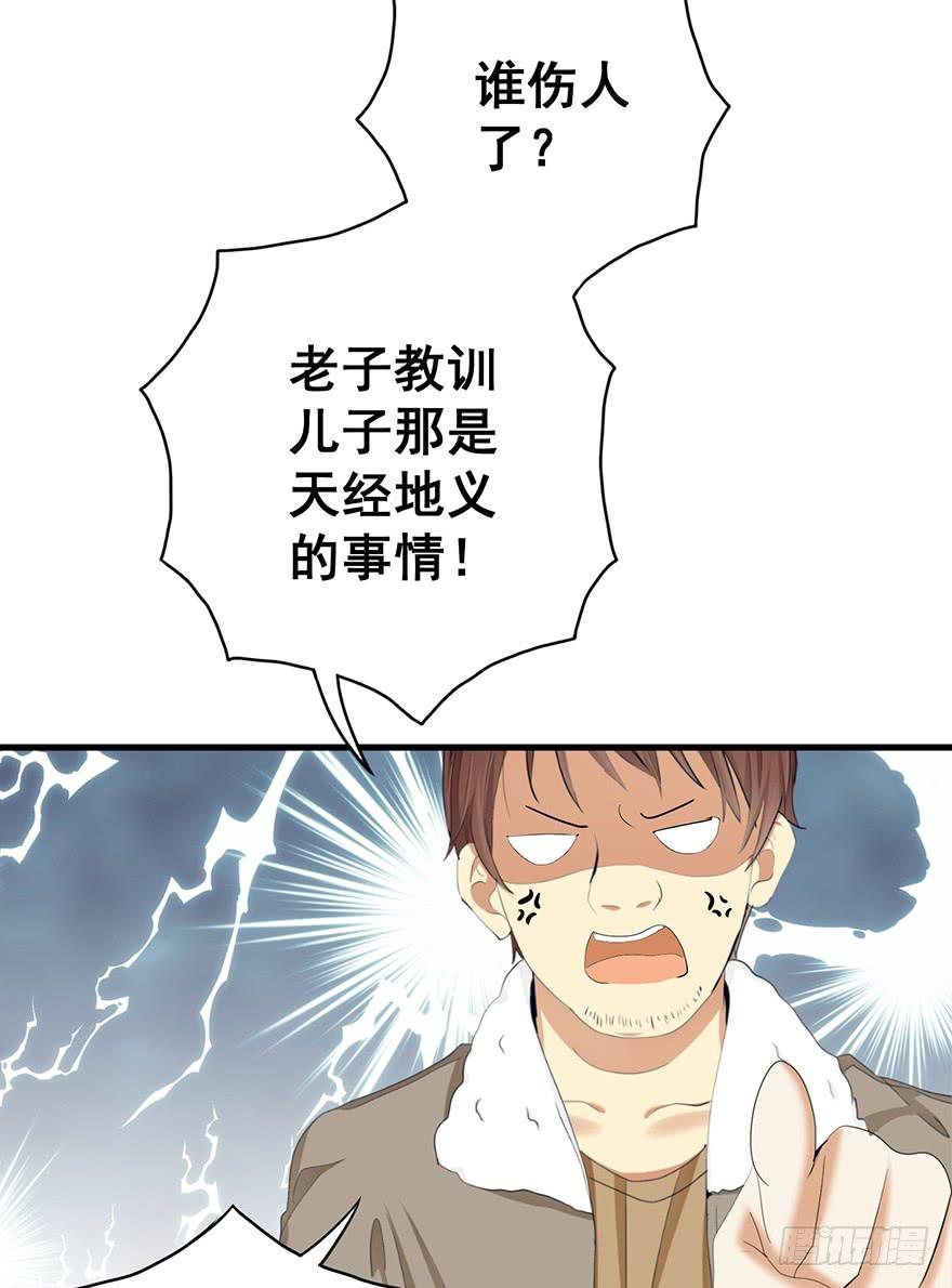 炮灰逆袭5(1/2)-第18话