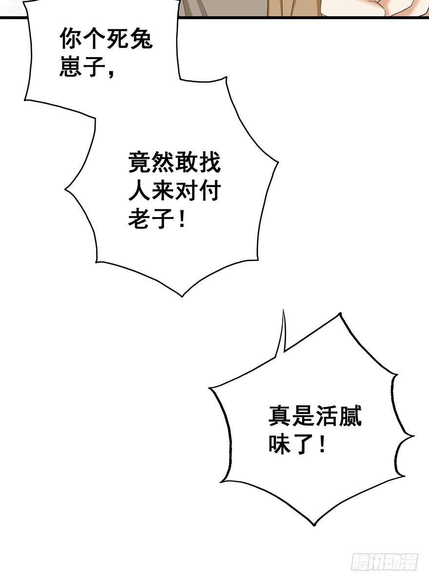 炮灰逆袭5(1/2)-第18话