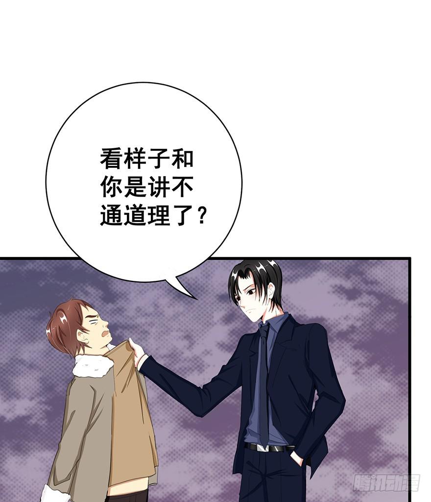 炮灰逆袭5(1/2)-第18话