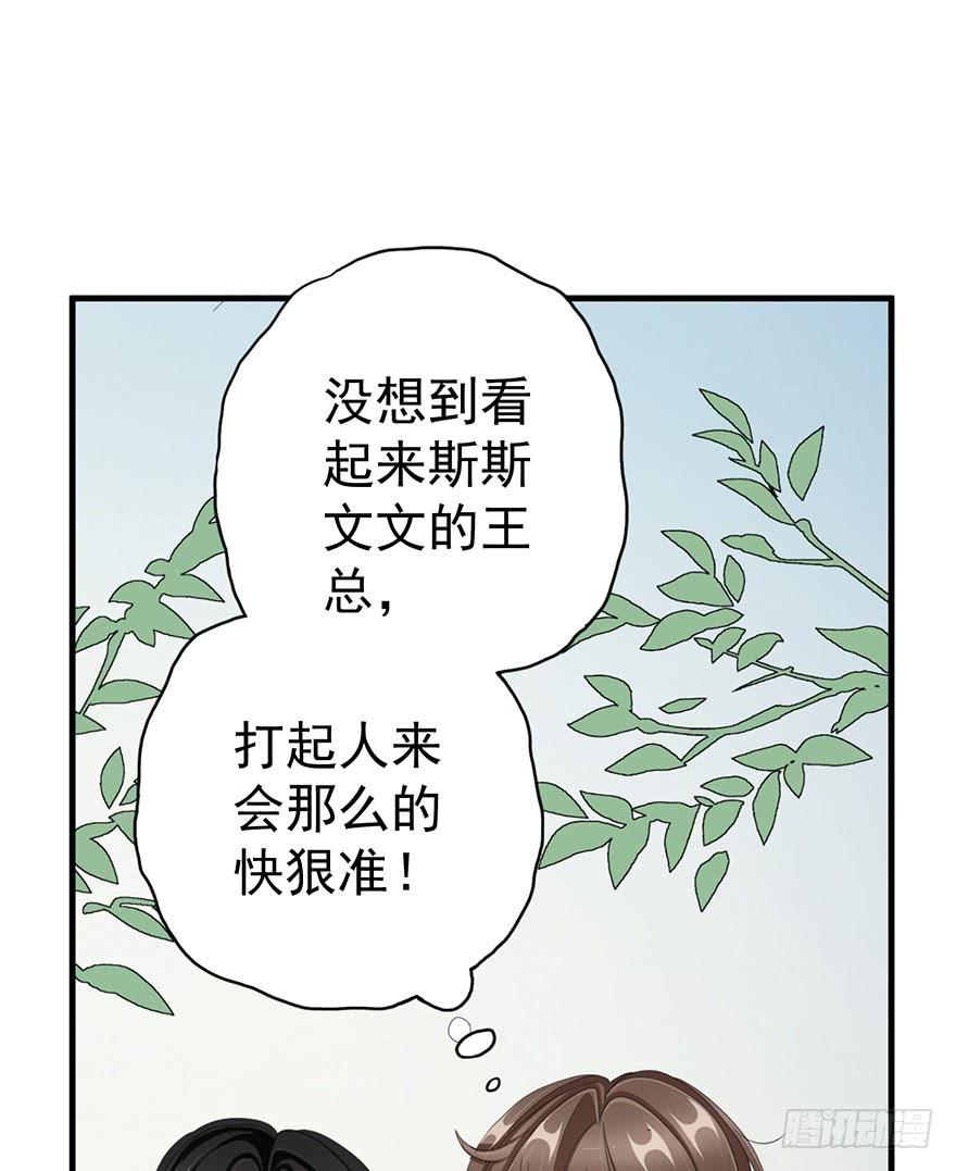 炮灰逆袭5(1/2)-第18话