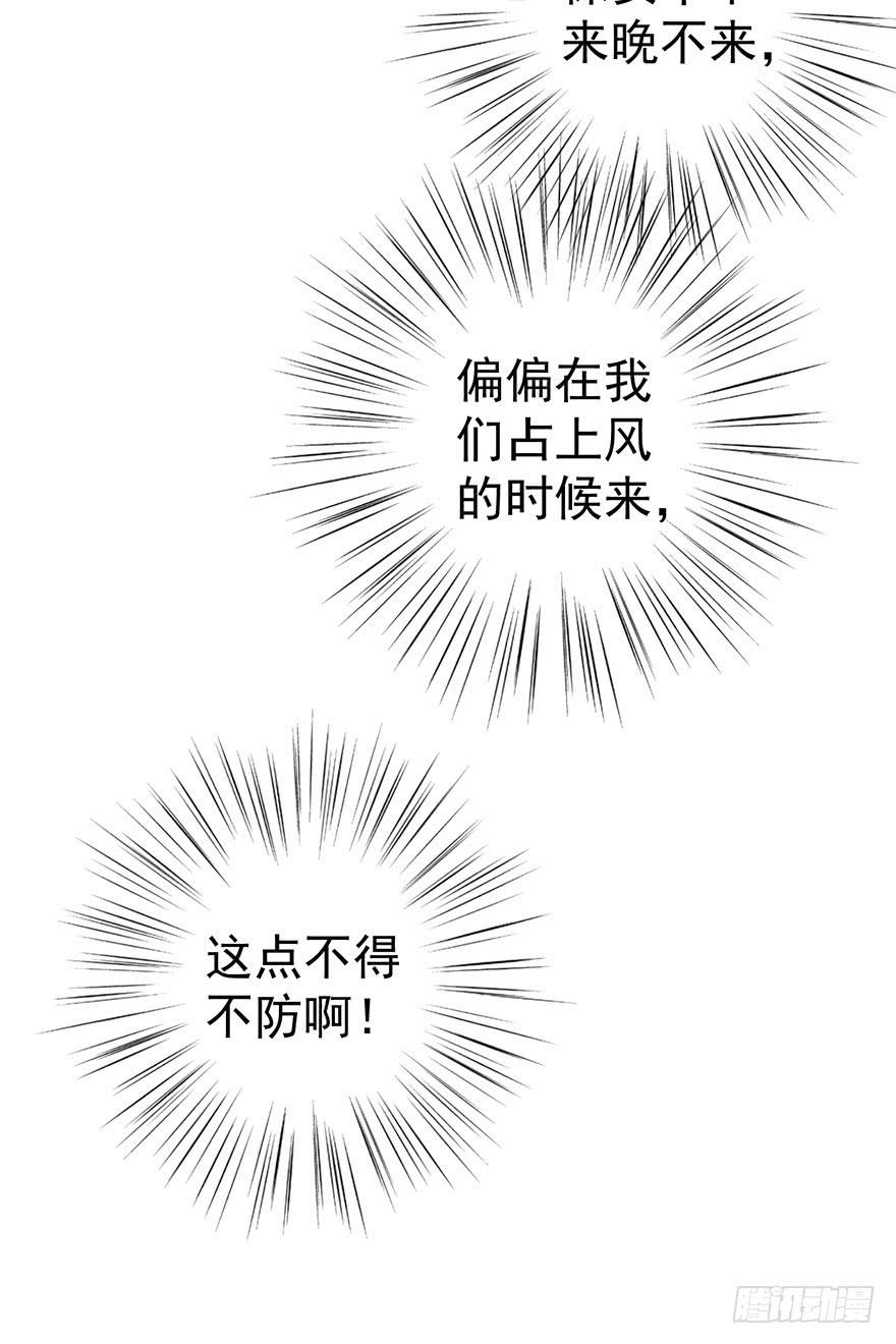 炮灰逆袭5(1/2)-第18话