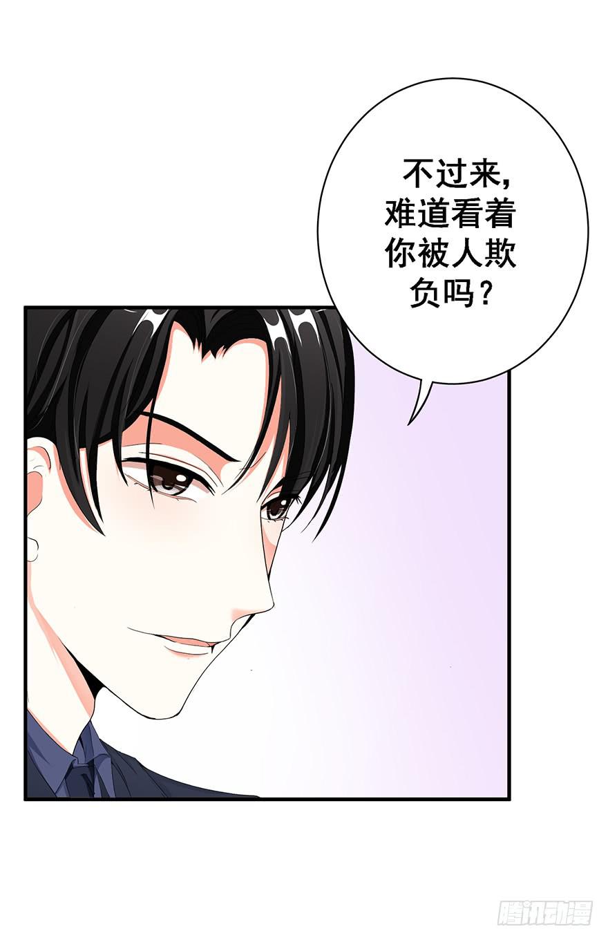 炮灰逆袭5(1/2)-第18话