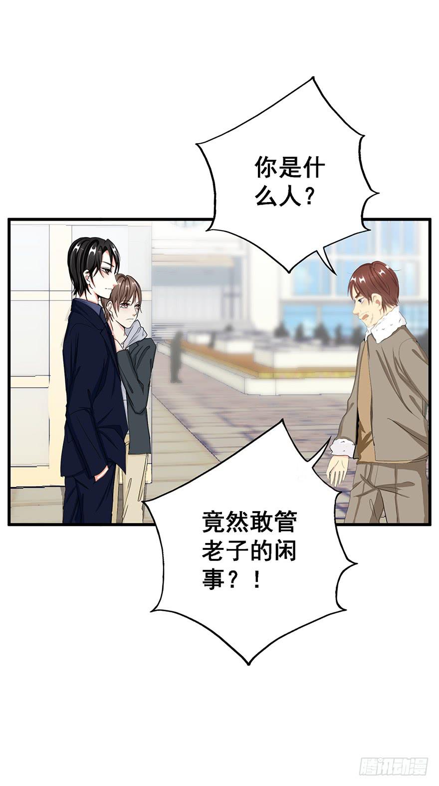 炮灰逆袭5(1/2)-第18话