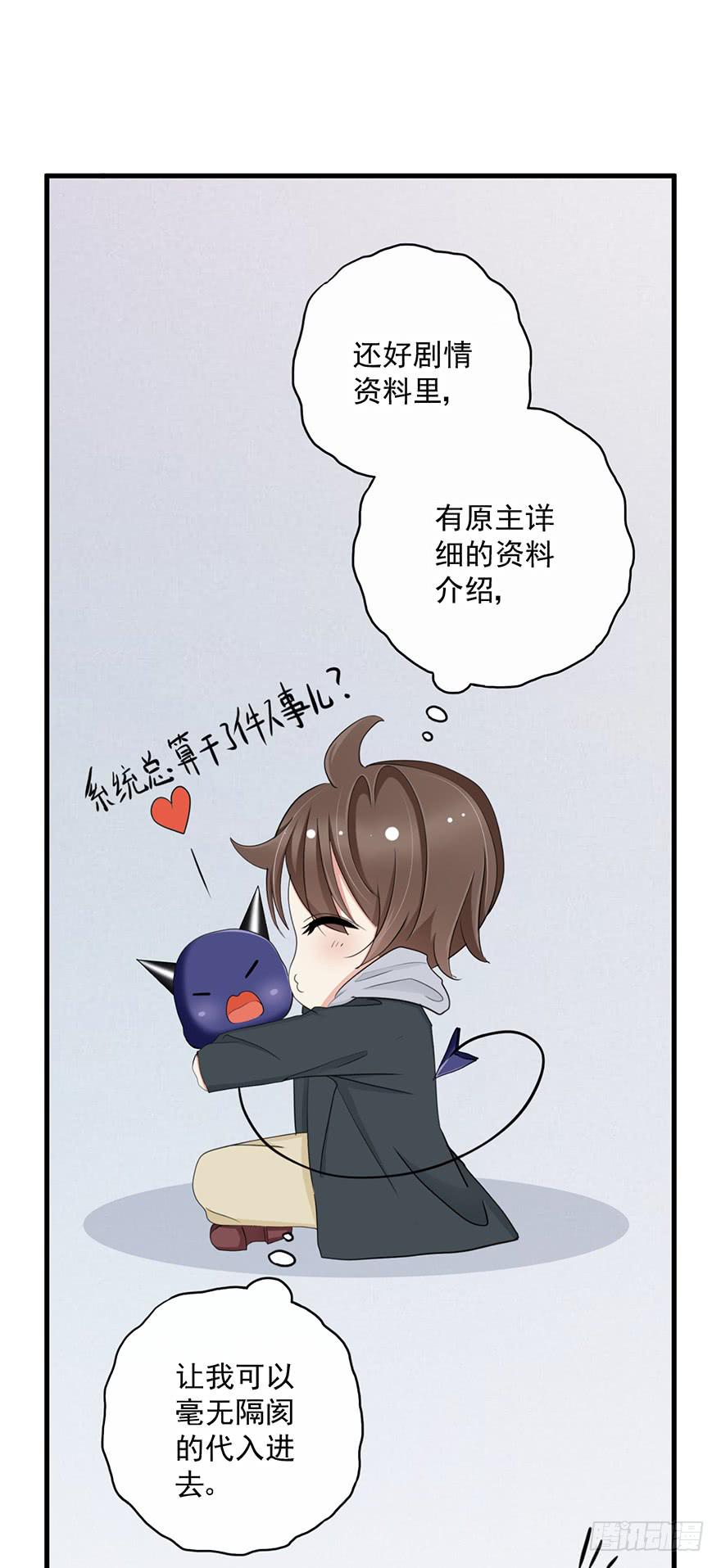 炮灰逆袭7(1/2)-第20话