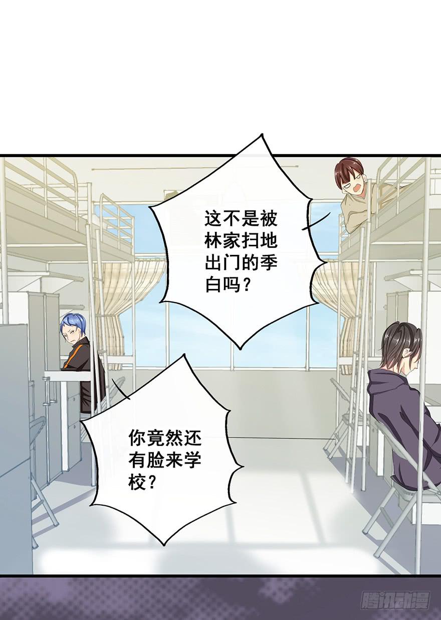 炮灰逆袭7(1/2)-第20话