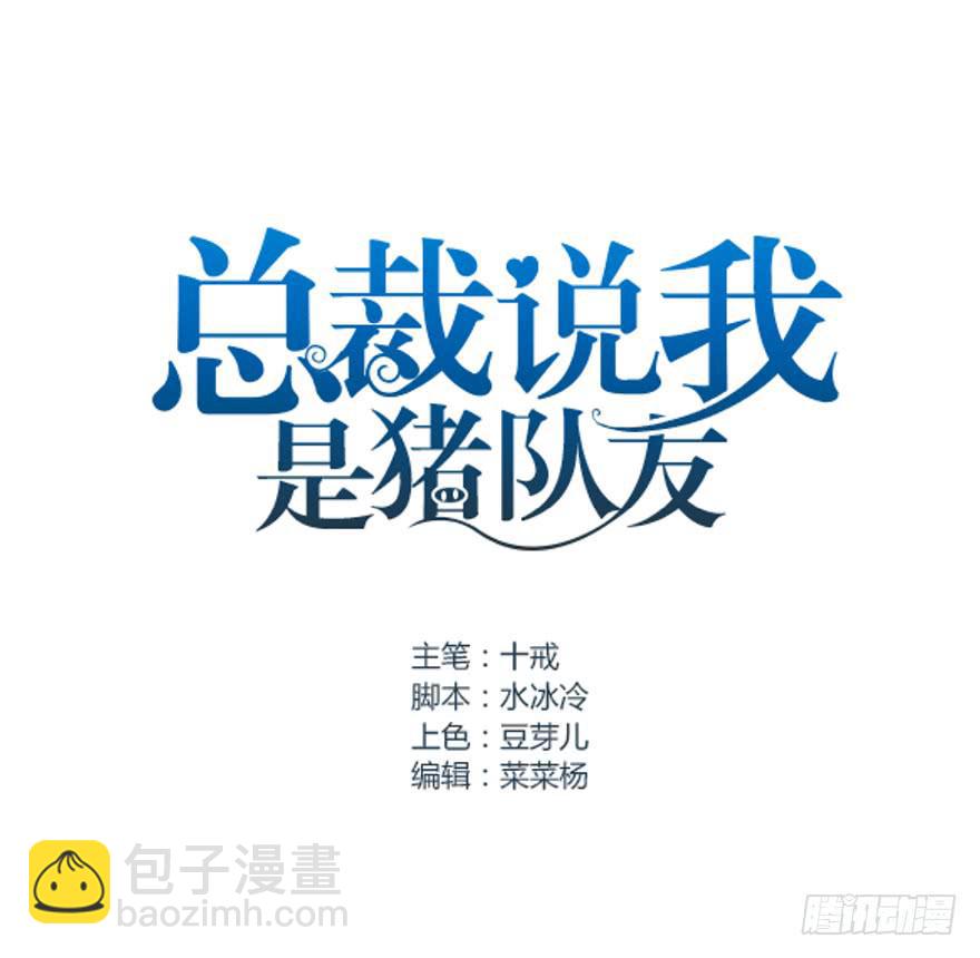 炮灰逆袭7(1/2)-第20话