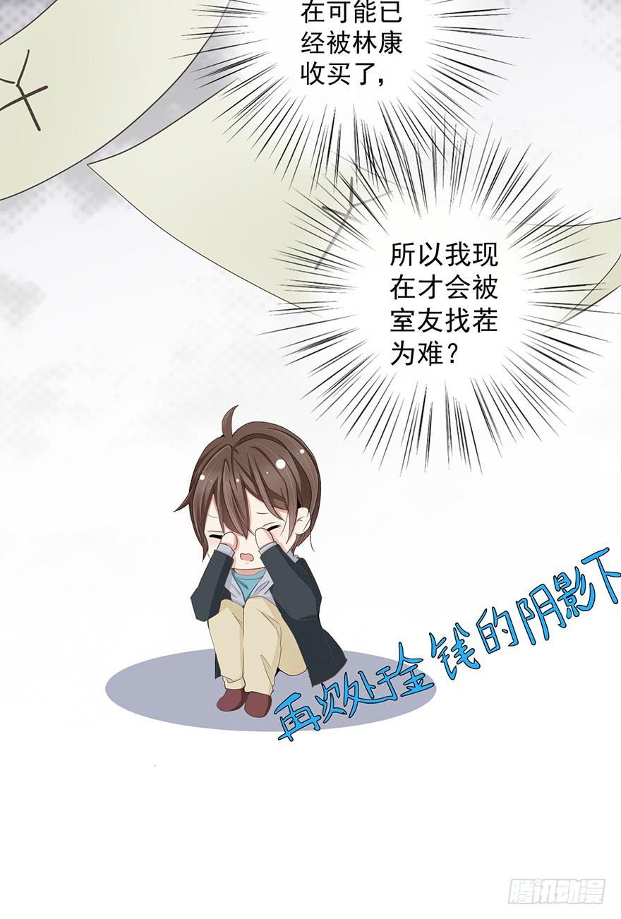 炮灰逆袭7(1/2)-第20话