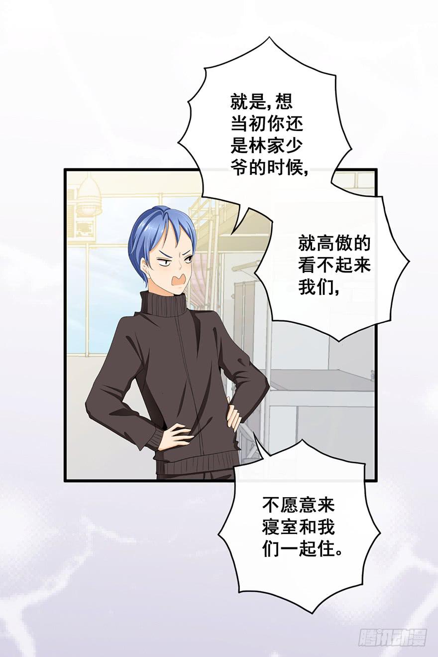 炮灰逆袭7(1/2)-第20话