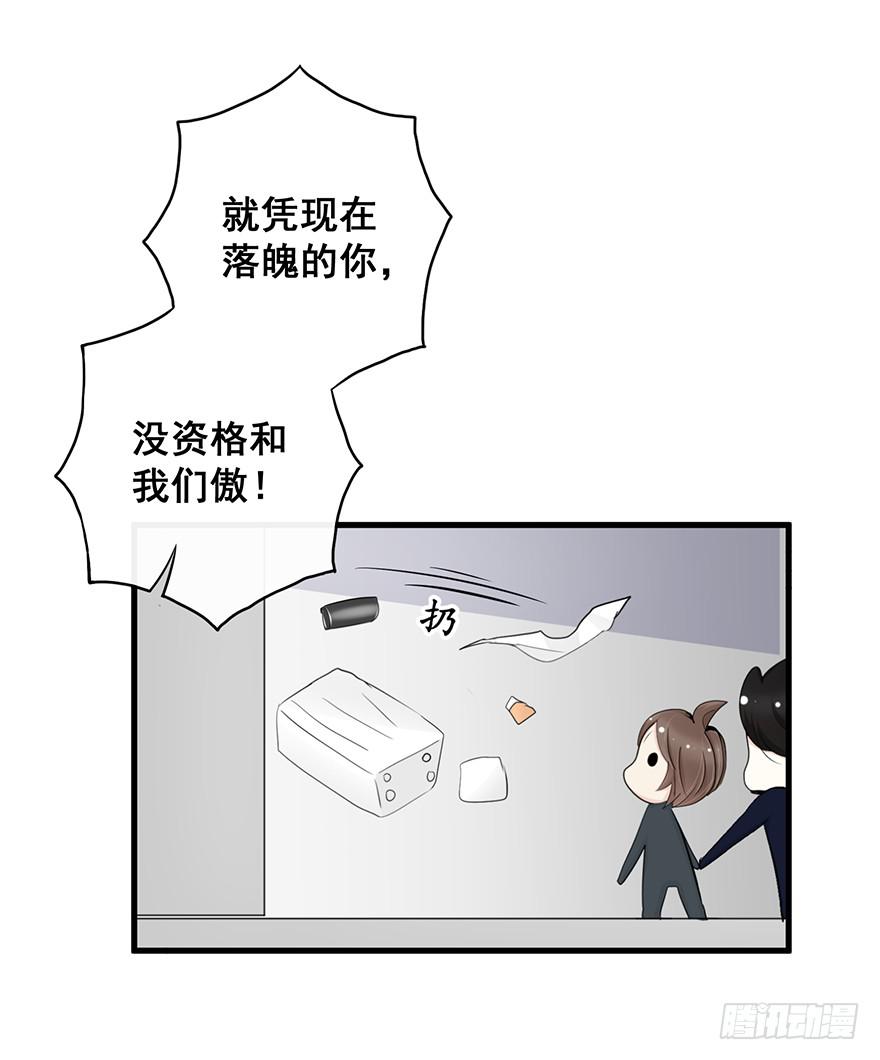 炮灰逆袭7(1/2)-第20话