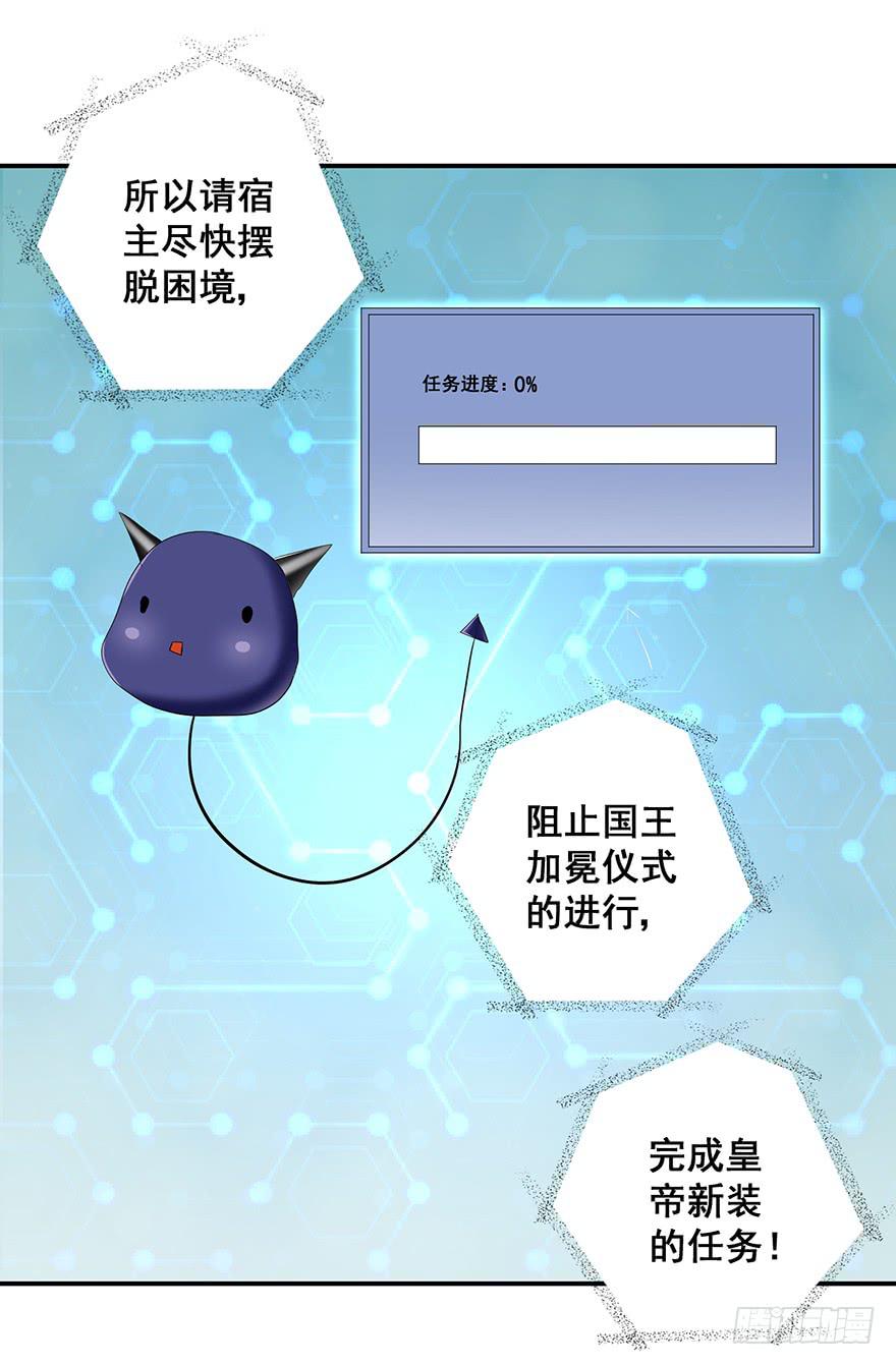 皇帝新装1(1/2)-第4话