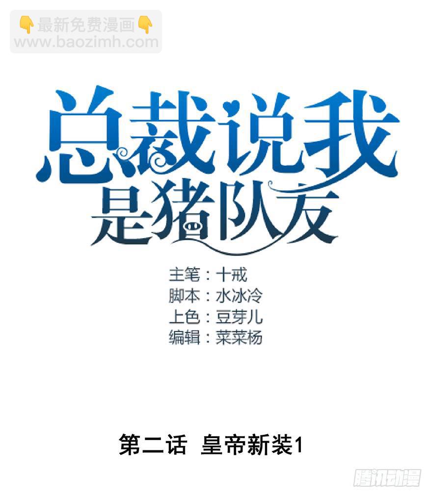 皇帝新装1(1/2)-第4话