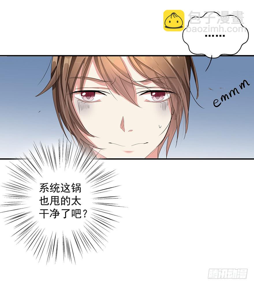 皇帝新装1(1/2)-第4话