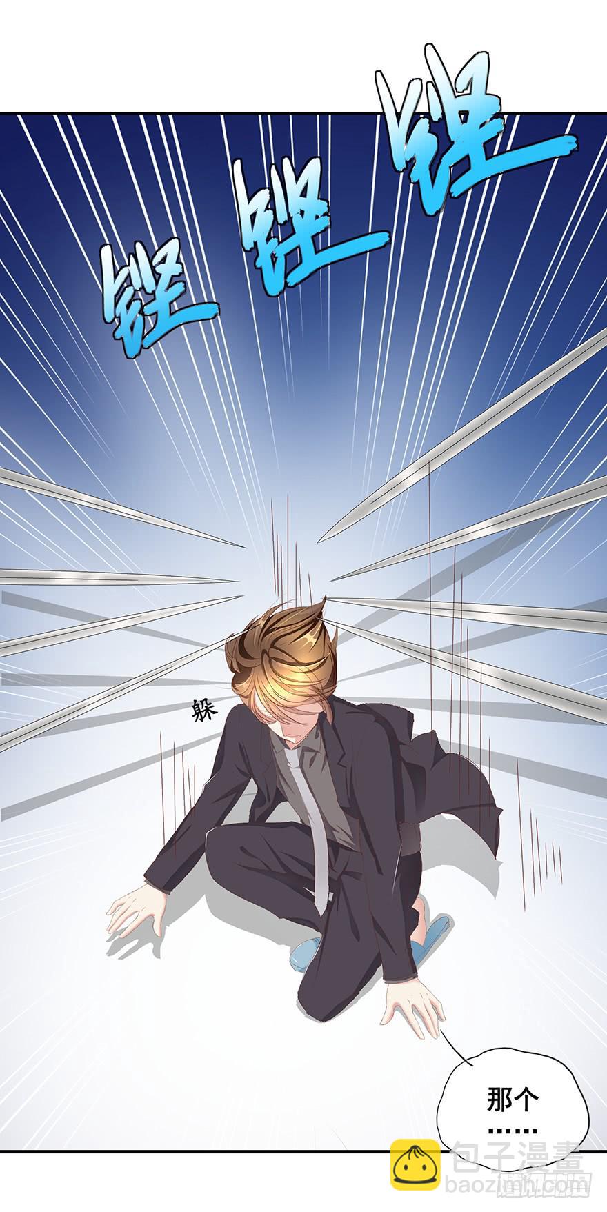 皇帝新装1(1/2)-第4话