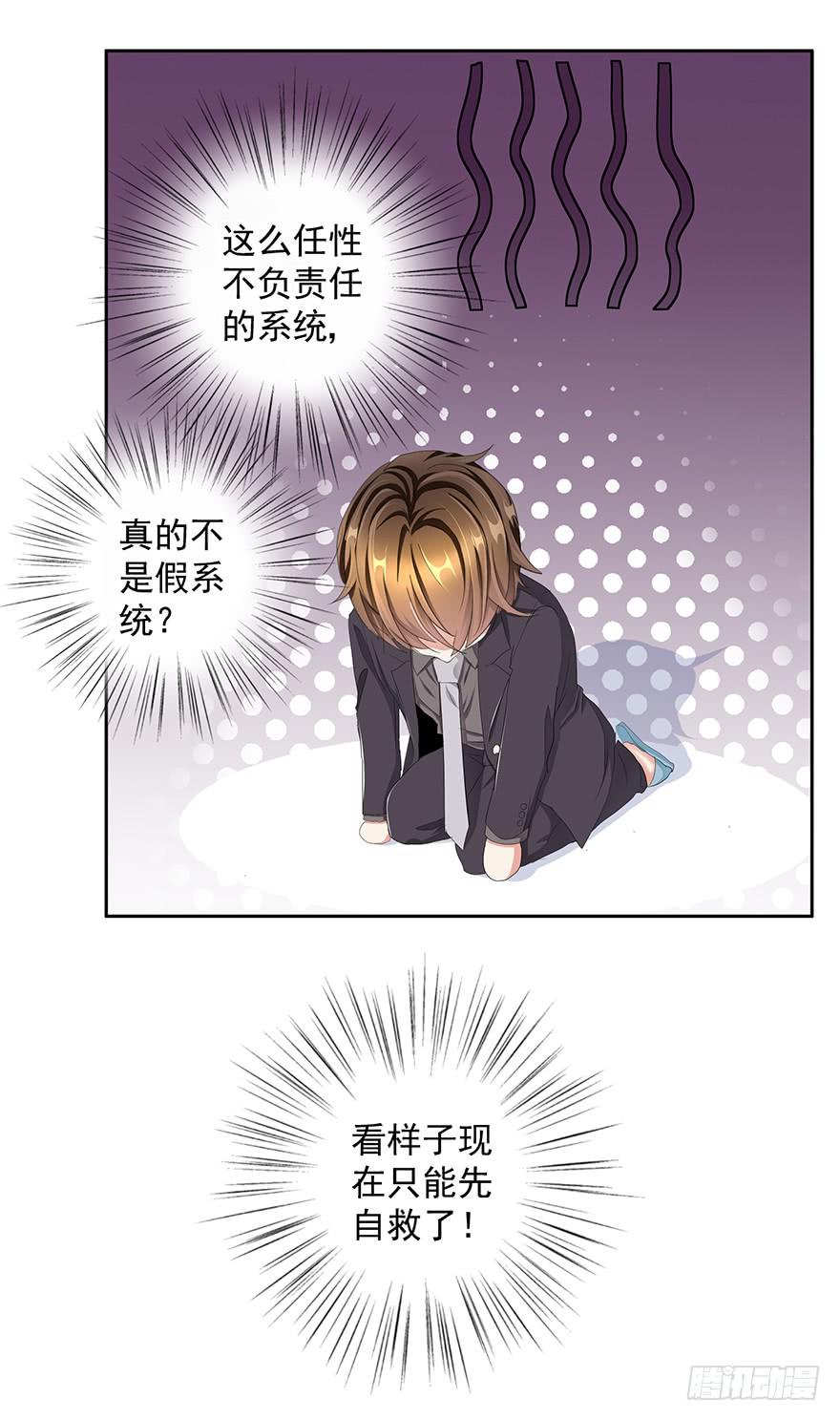 皇帝新装1(1/2)-第4话