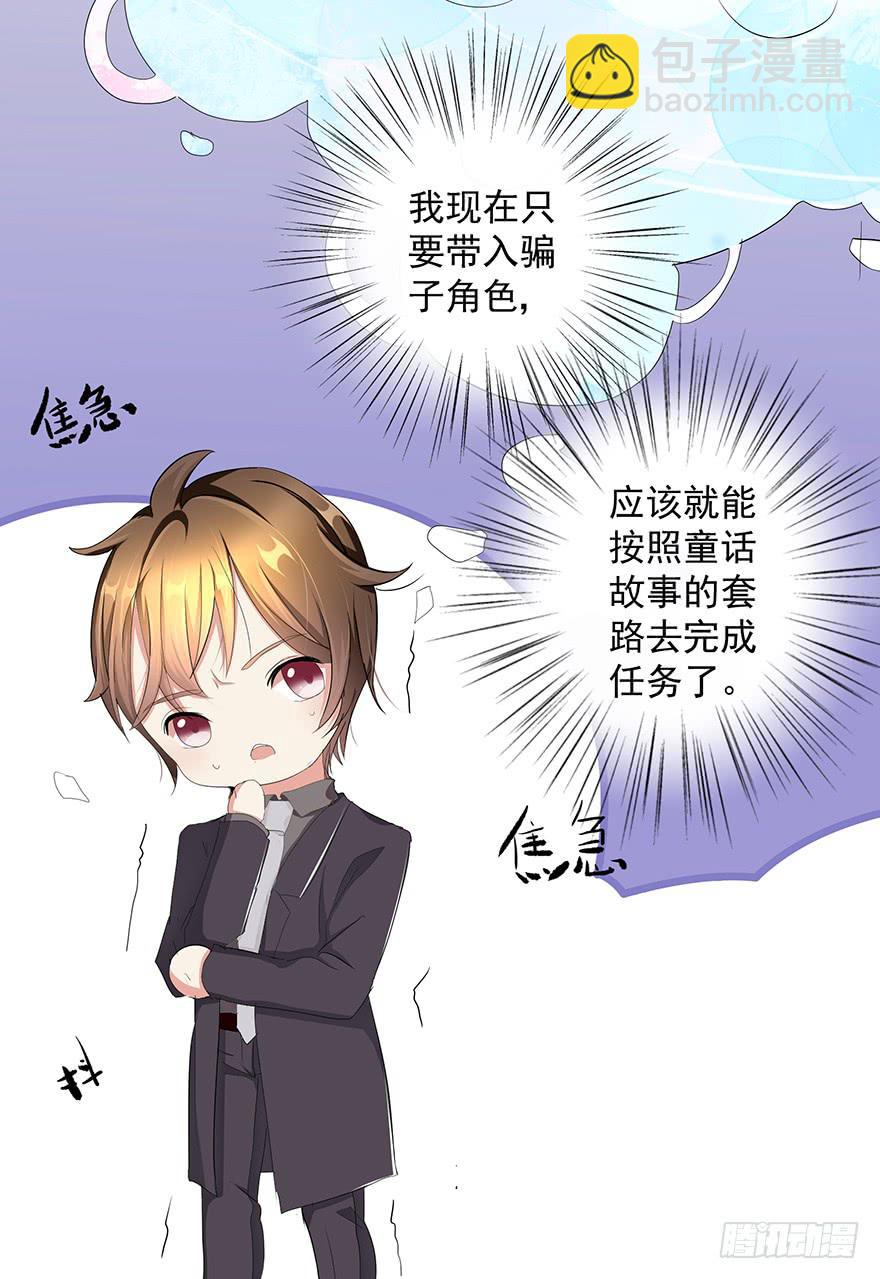 皇帝新装1(1/2)-第4话