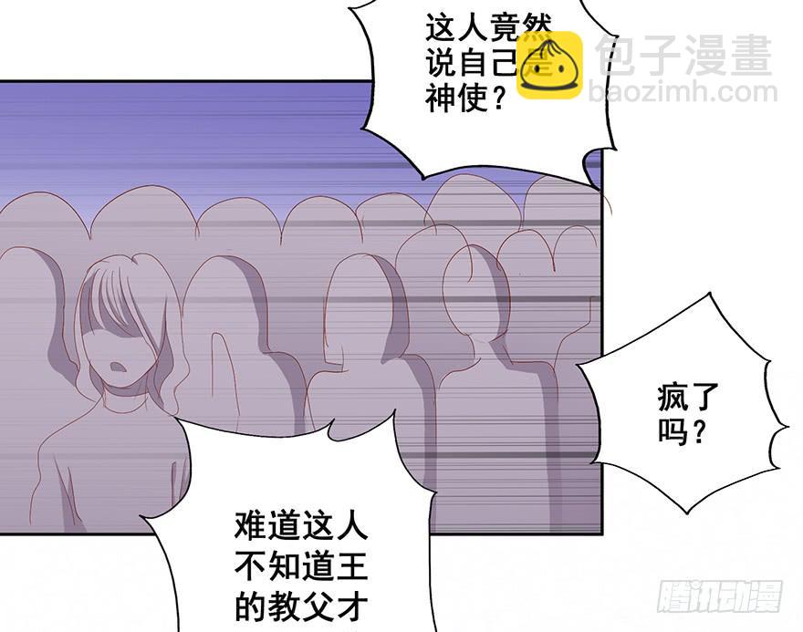 皇帝新装1(1/2)-第4话