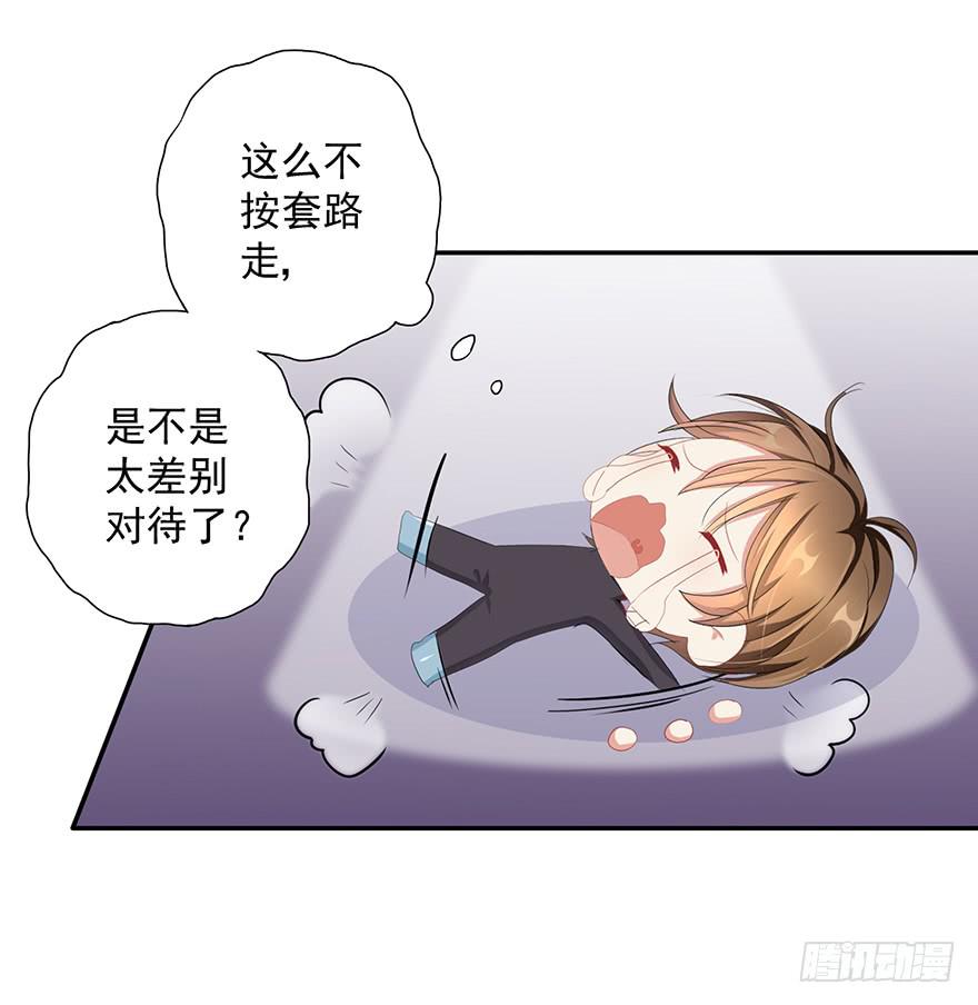 皇帝新装1(1/2)-第4话