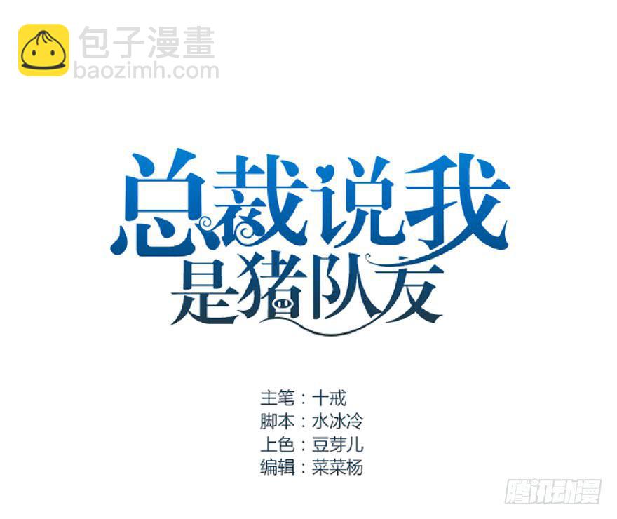 炮灰逆袭9(1/2)-第22话