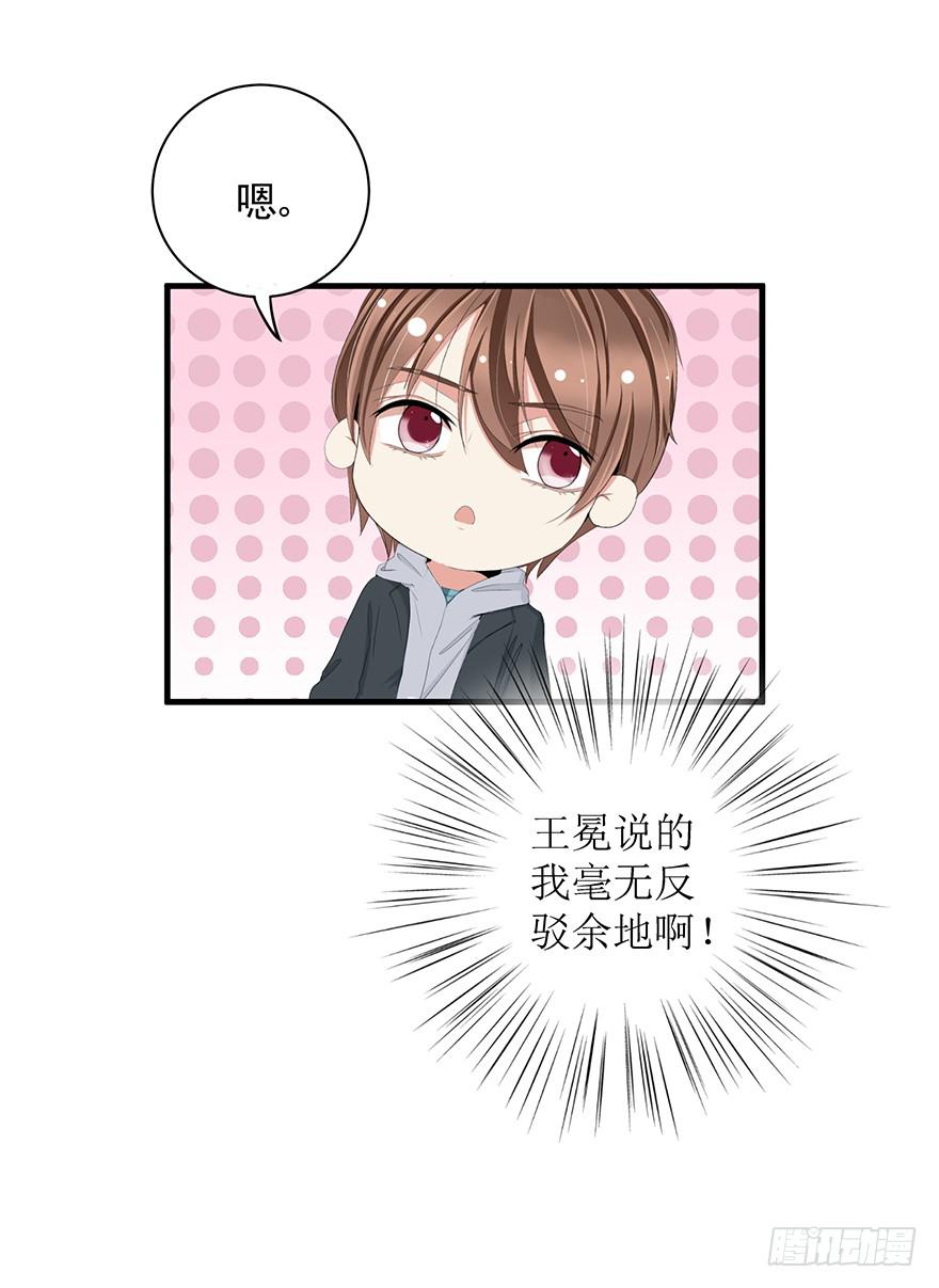 炮灰逆袭9(1/2)-第22话