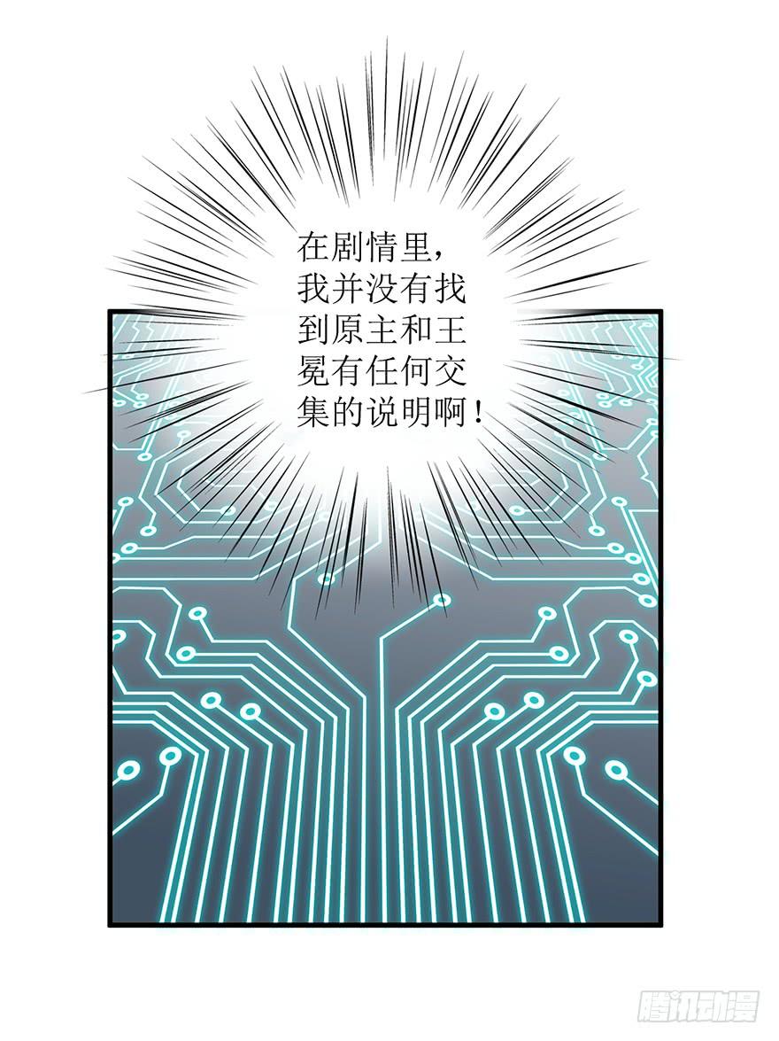 炮灰逆袭9(1/2)-第22话