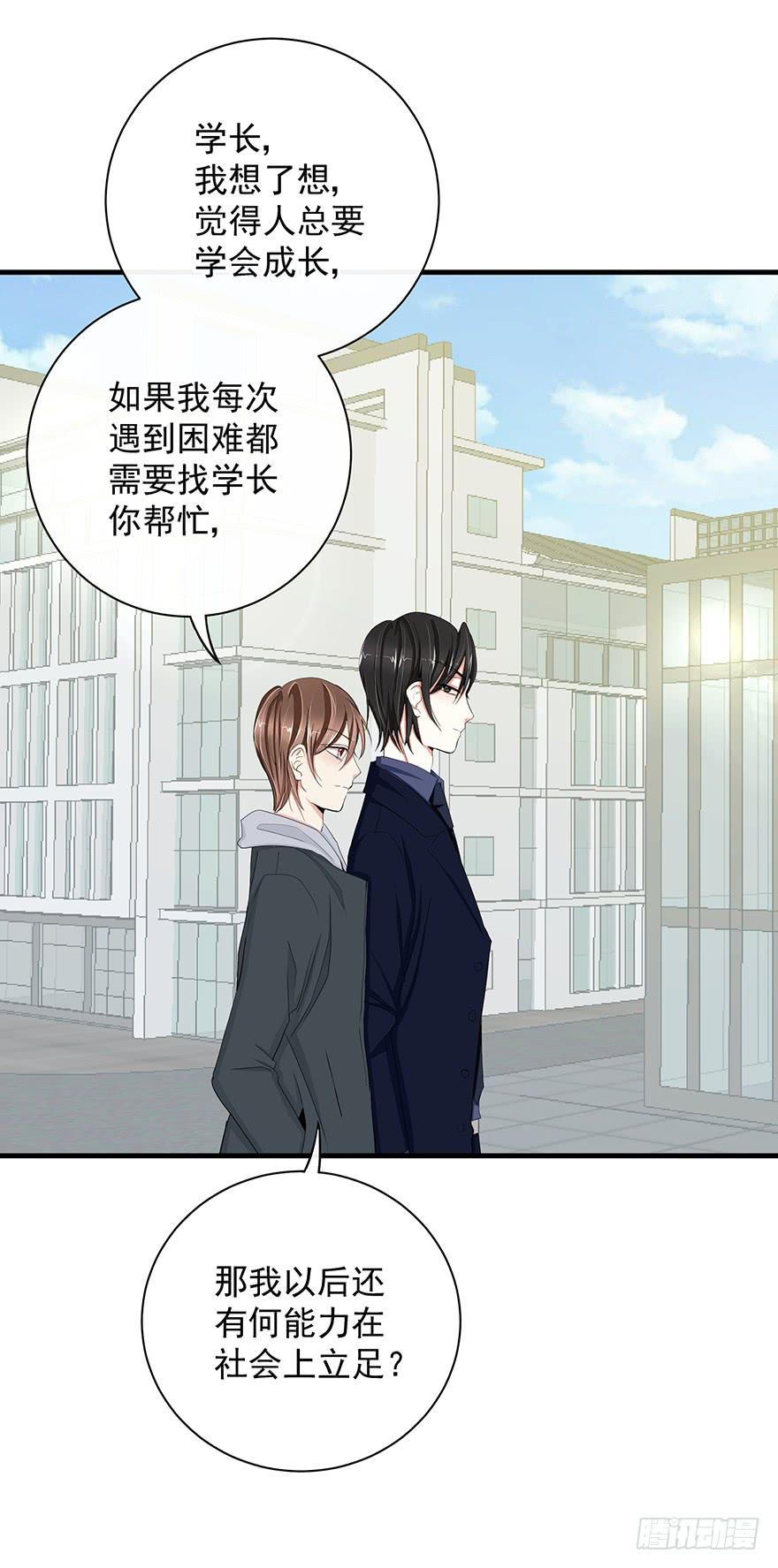 炮灰逆袭9(1/2)-第22话