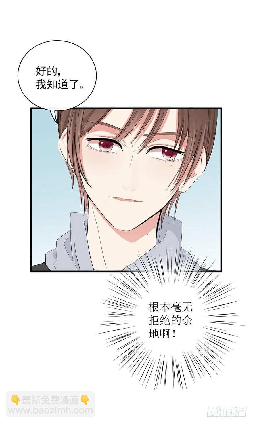 炮灰逆袭9(1/2)-第22话