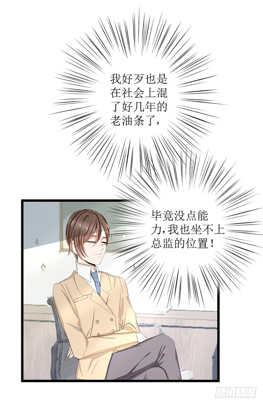 炮灰逆袭9(1/2)-第22话