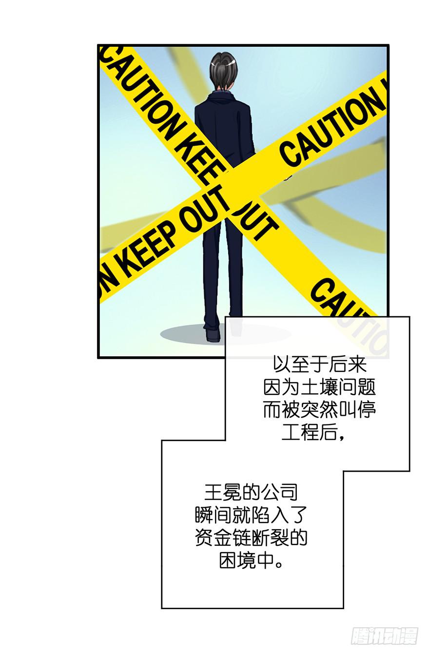 炮灰逆袭11(1/2)-第24话