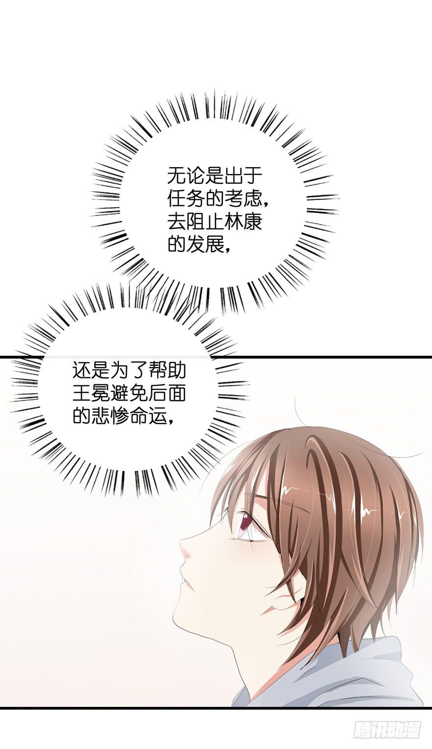 炮灰逆袭11(1/2)-第24话