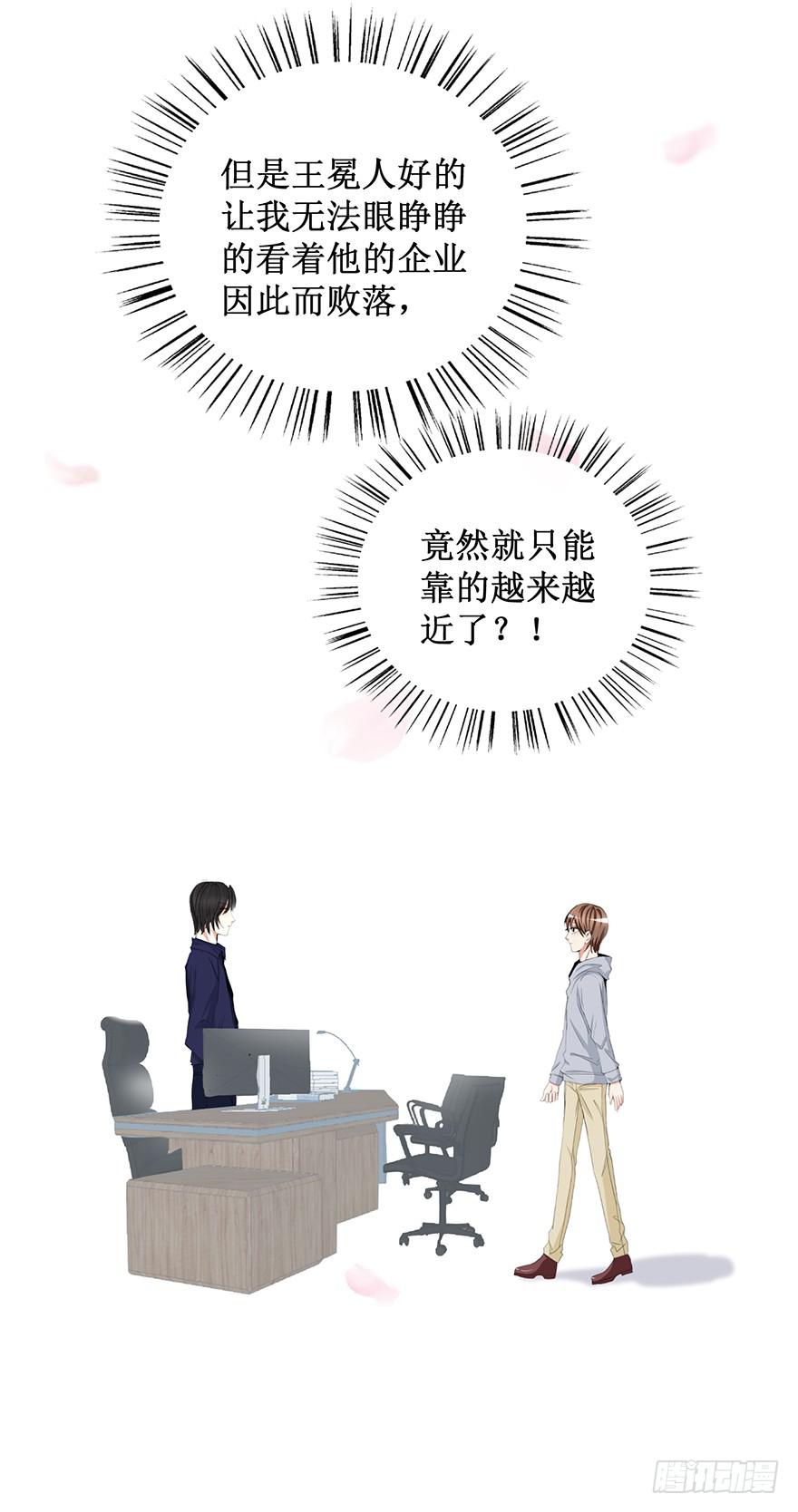 炮灰逆袭11(1/2)-第24话