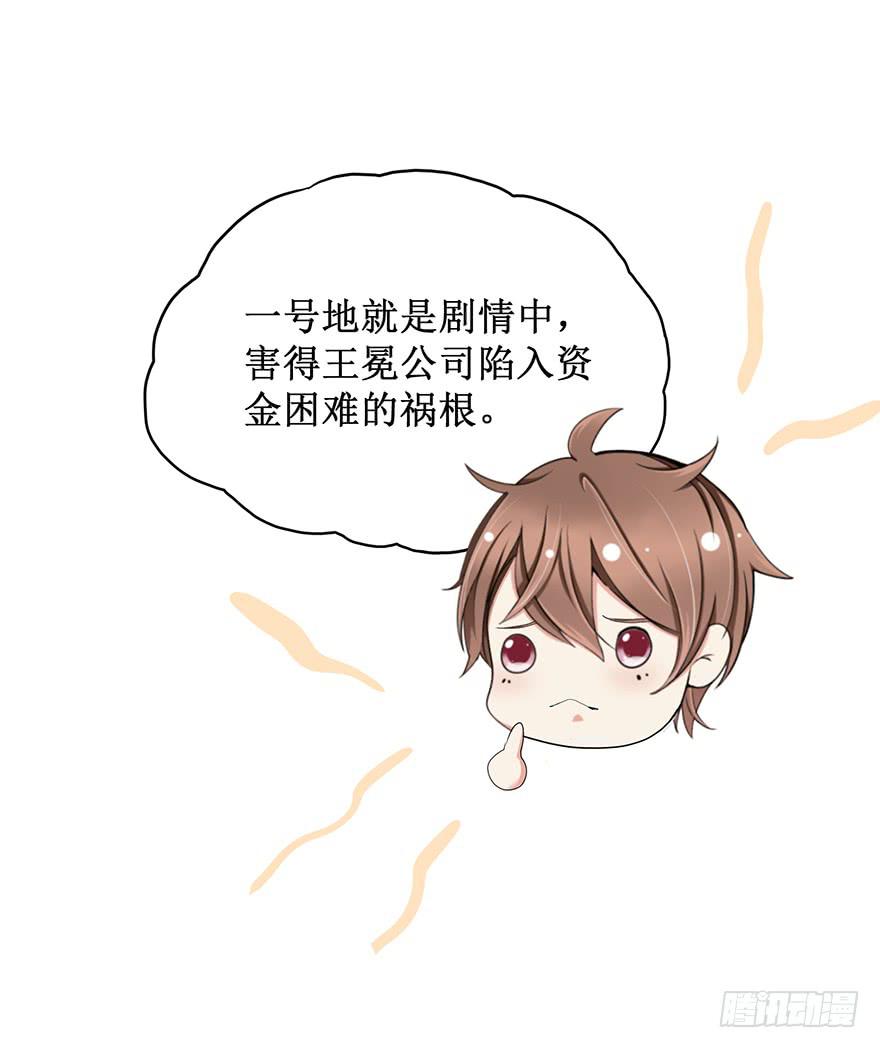 炮灰逆袭11(1/2)-第24话