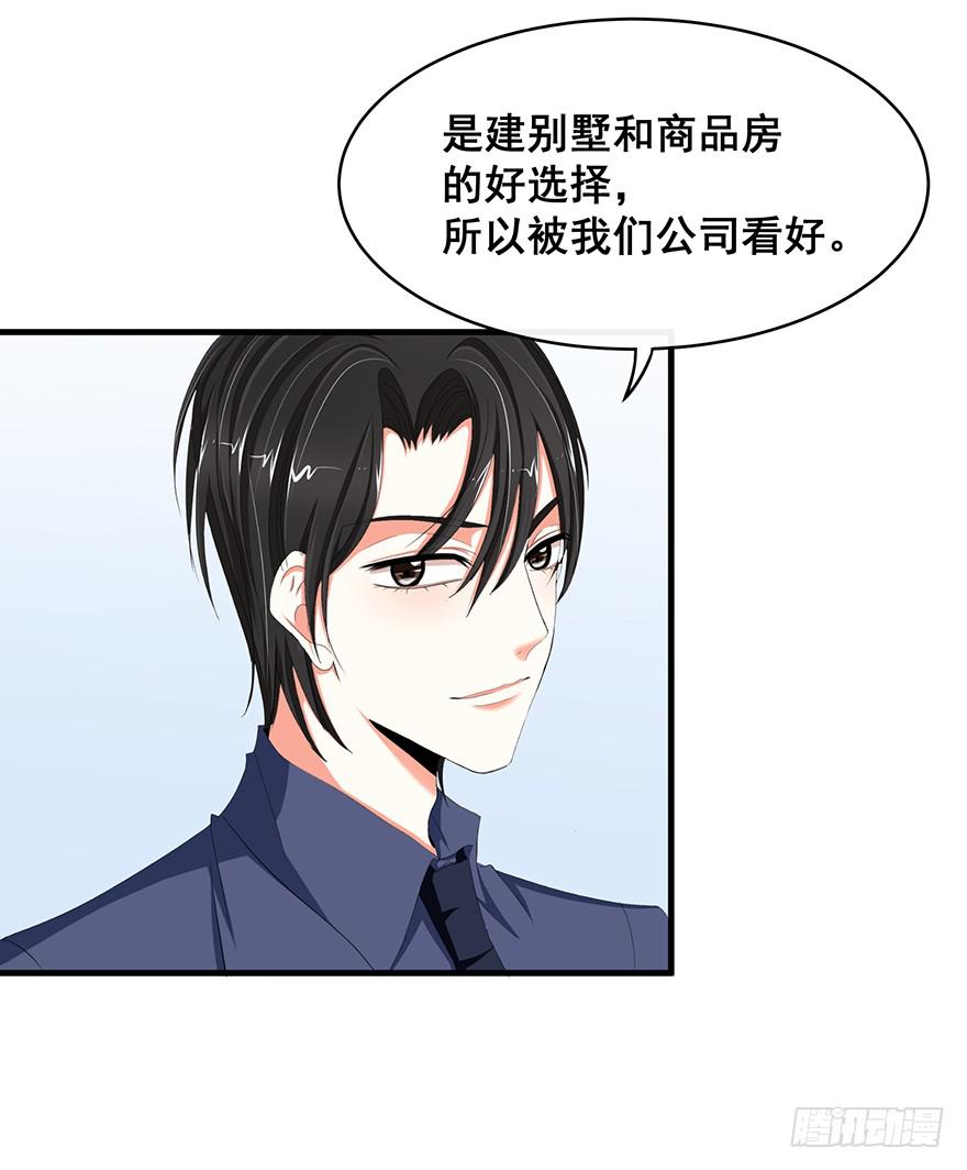 炮灰逆袭11(1/2)-第24话