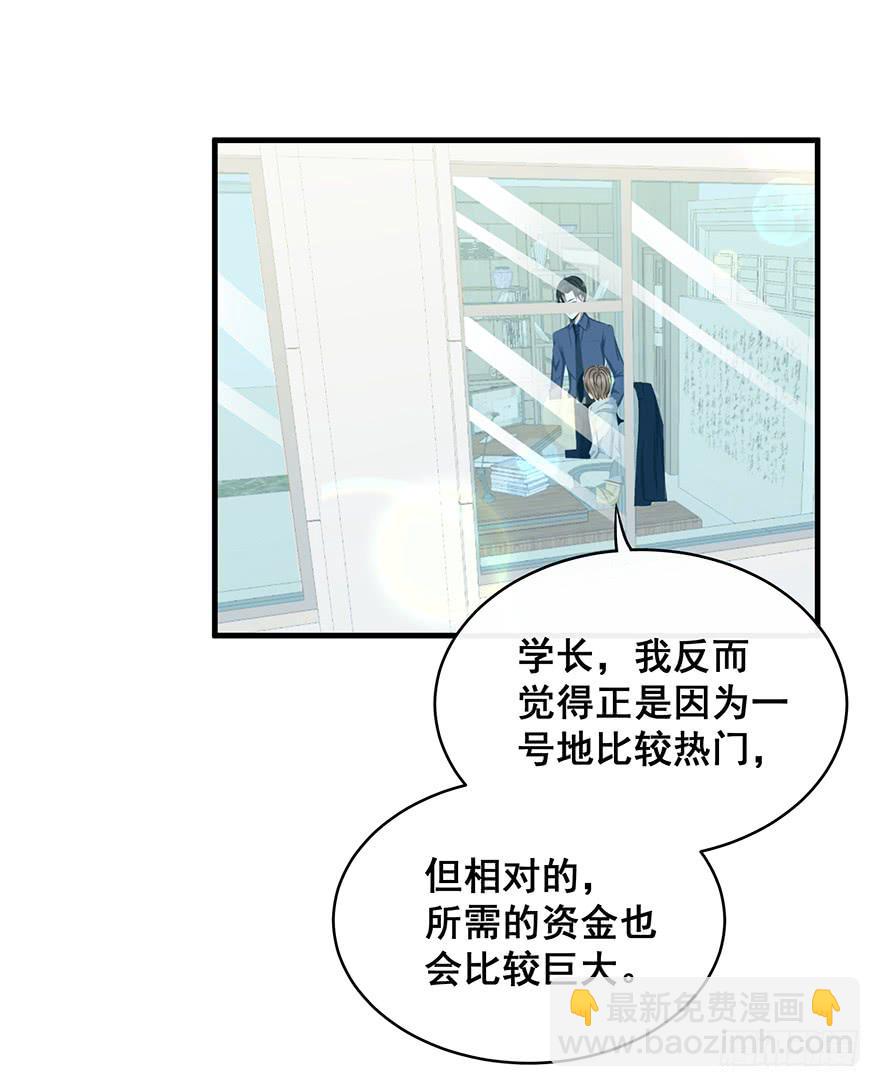 炮灰逆袭11(1/2)-第24话