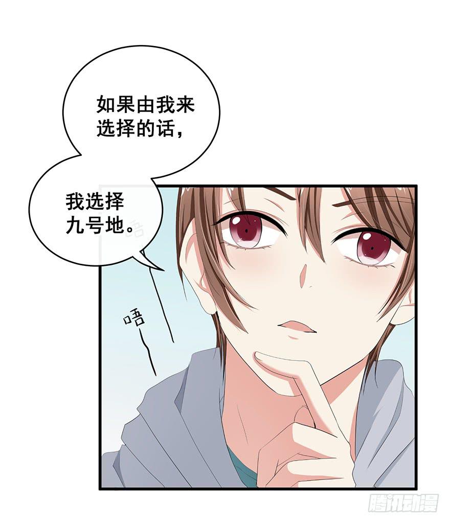 炮灰逆袭11(1/2)-第24话