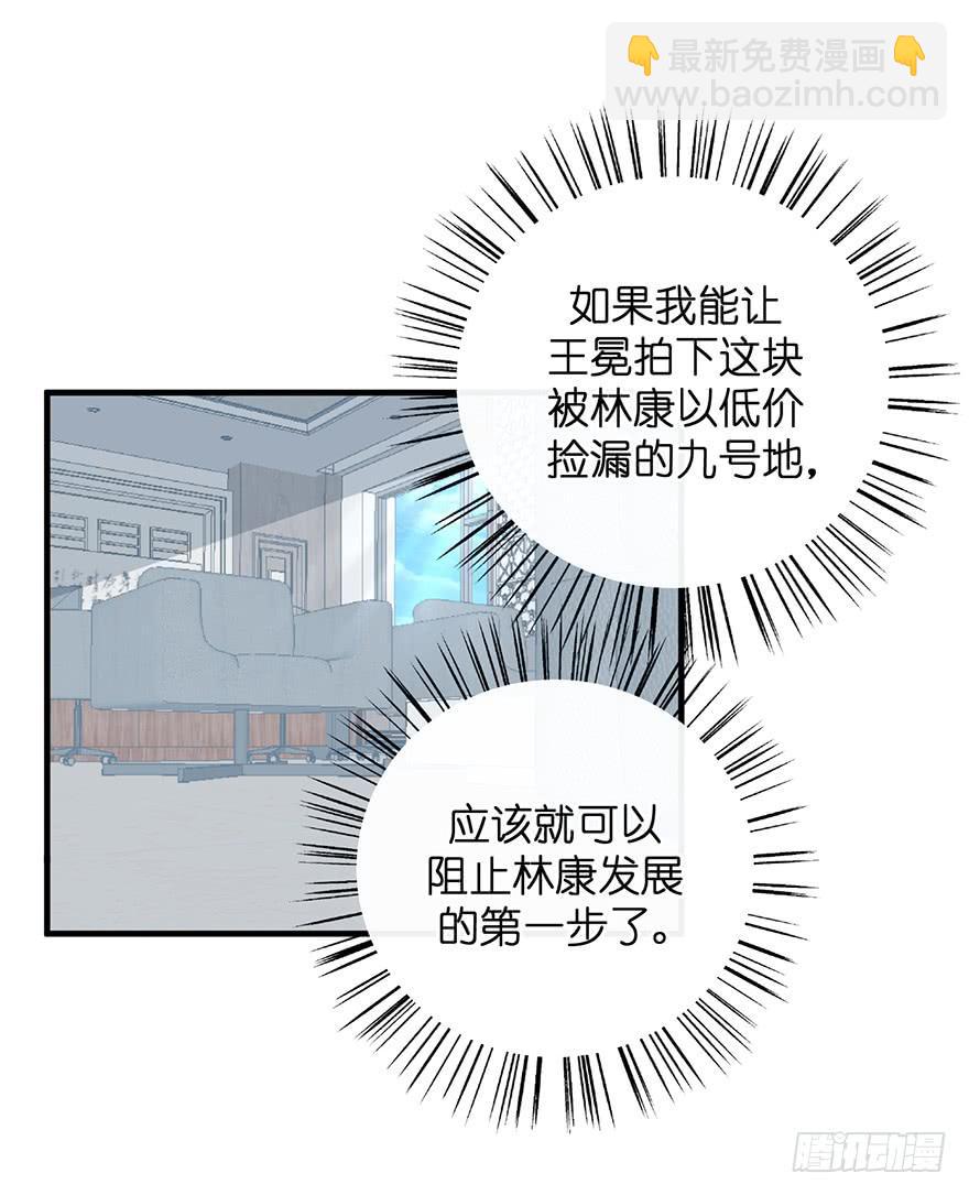 炮灰逆袭11(1/2)-第24话