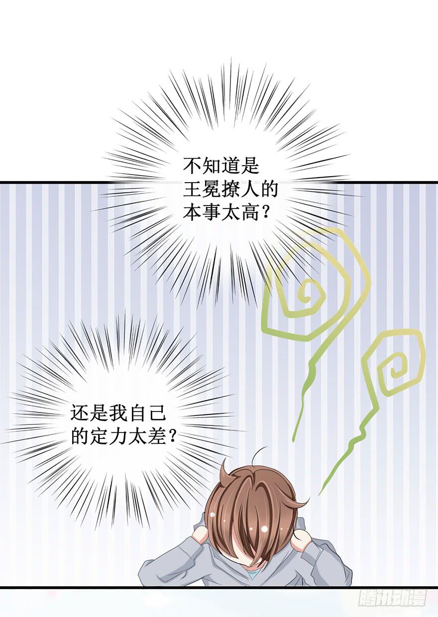 炮灰逆袭11(1/2)-第24话