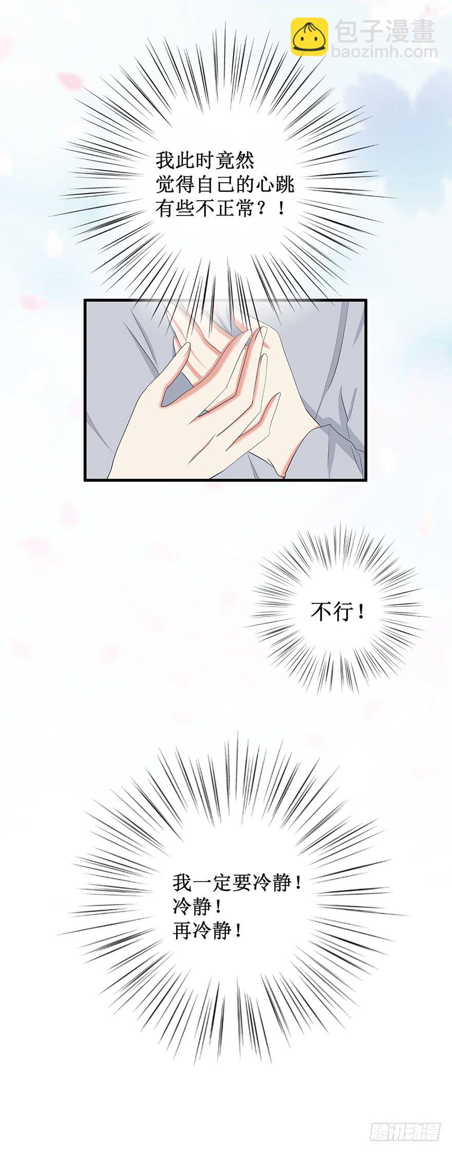 炮灰逆袭11(1/2)-第24话