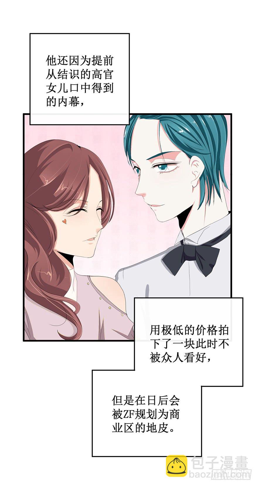 炮灰逆袭11(1/2)-第24话